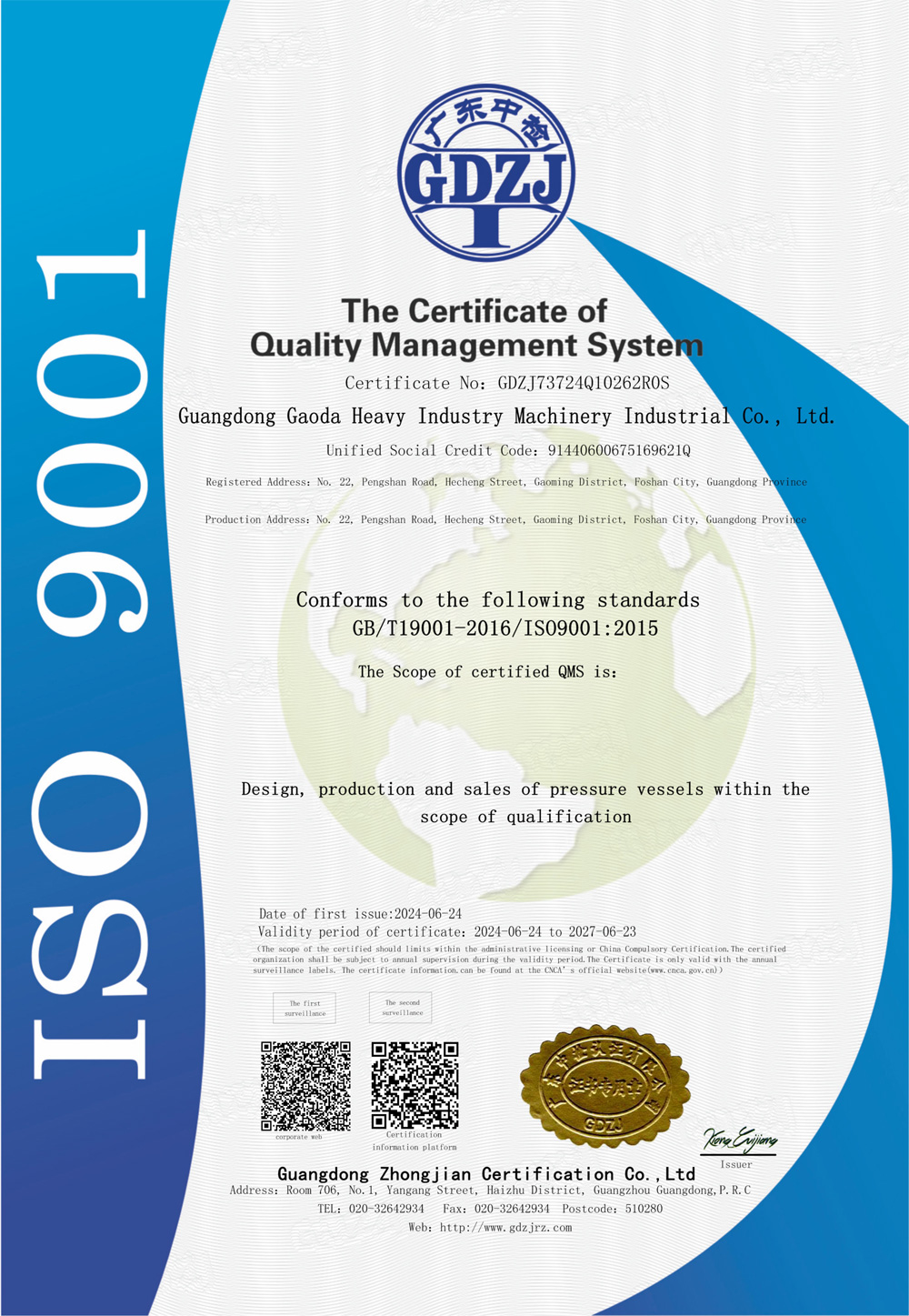 The Certificate ofQuality Management System