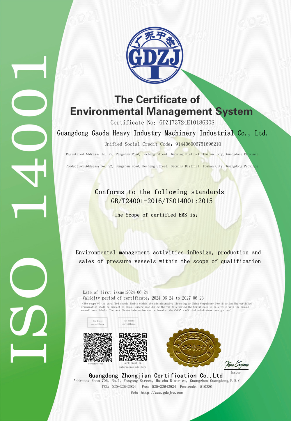The-Certificate-of-Environmental-Management-System